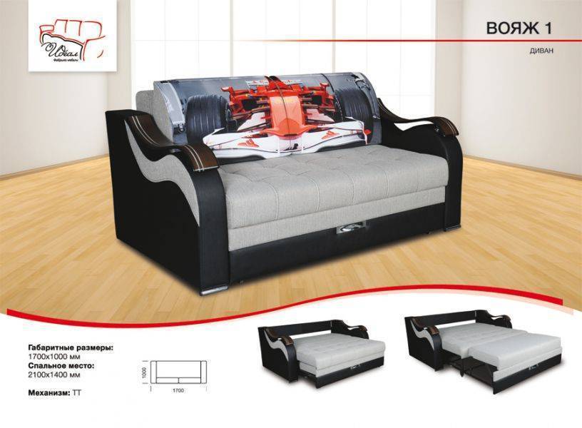 компактный диван вояж 1 в Нижневартовске
