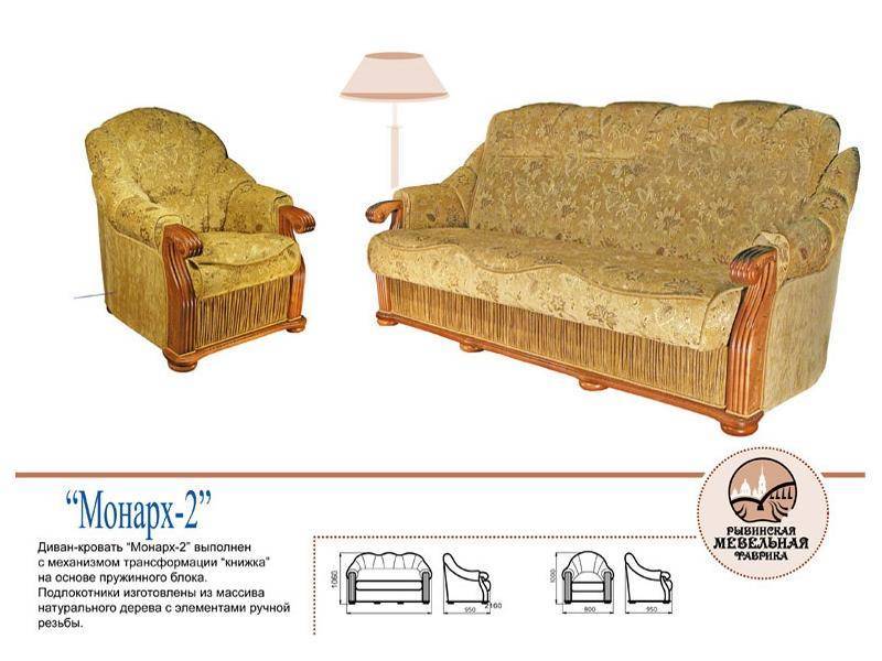 диван монарх 2 в Нижневартовске