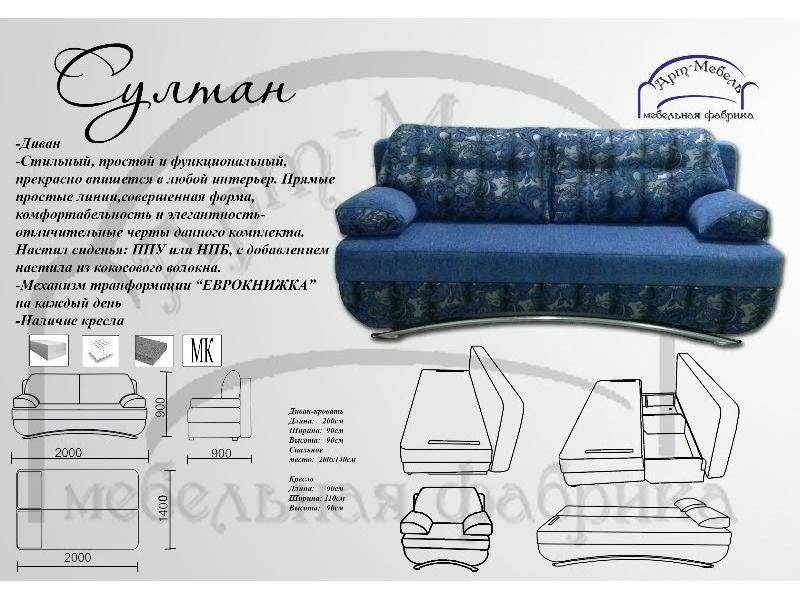 диван прямой султан в Нижневартовске