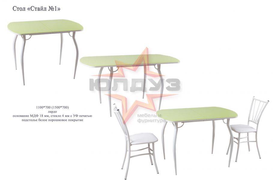стол стайл № 1 обеденный в Нижневартовске