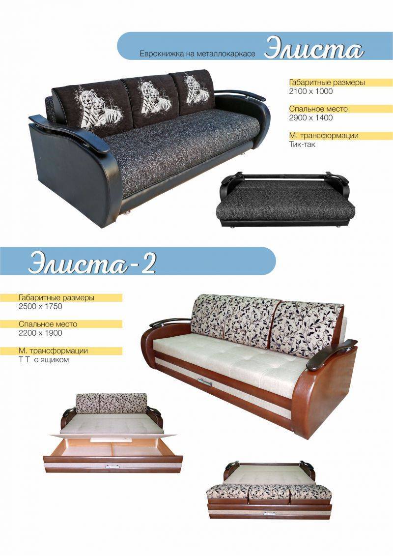 диван прямой элиста 2 в Нижневартовске