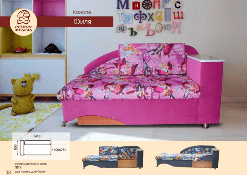детский диван канапе филя в Нижневартовске