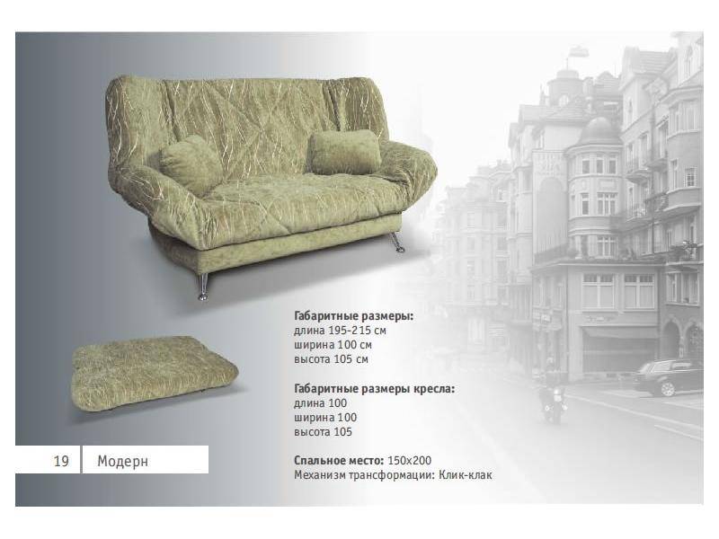 диван прямой модерн в Нижневартовске