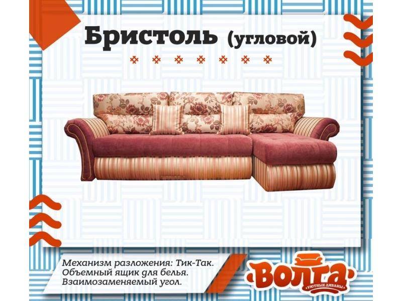 мягкий диван бристоль угловой в Нижневартовске