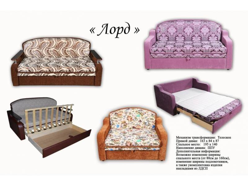 прямой диван лорд в Нижневартовске