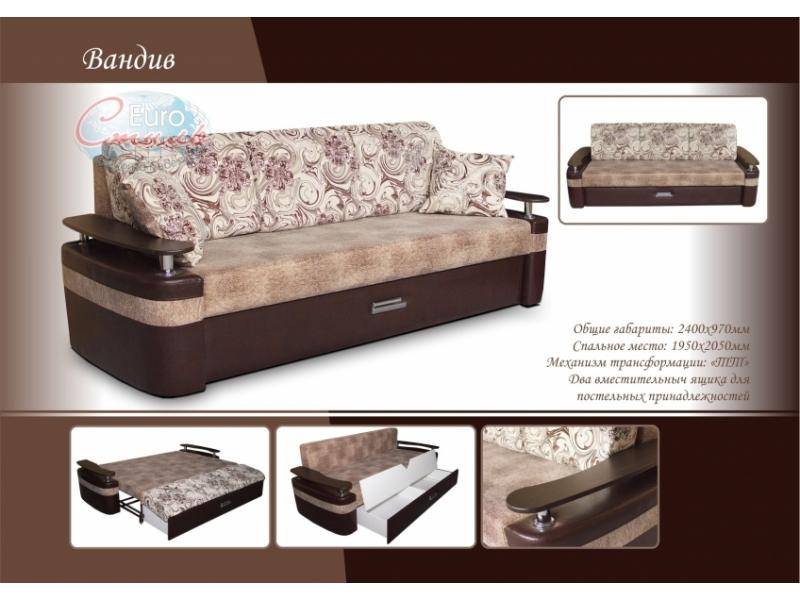 диван тройной расклад вандив в Нижневартовске