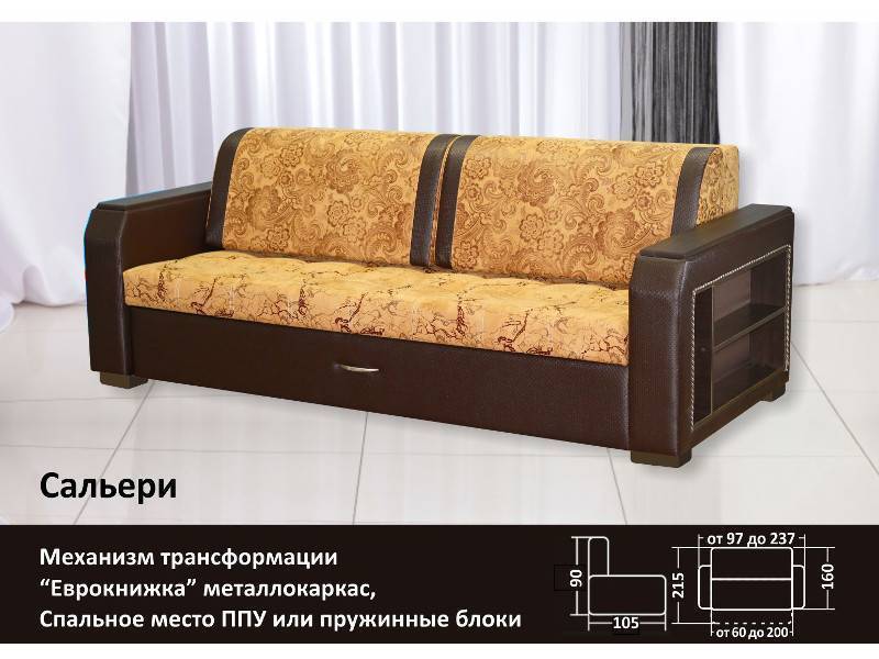 диван прямой сальери в Нижневартовске