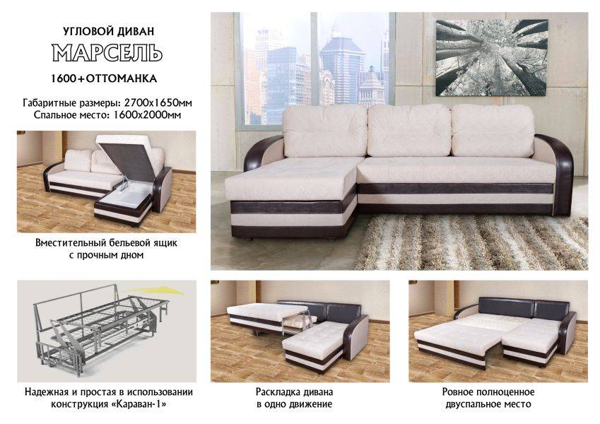 диван марсель 1600 с оттоманкой в Нижневартовске