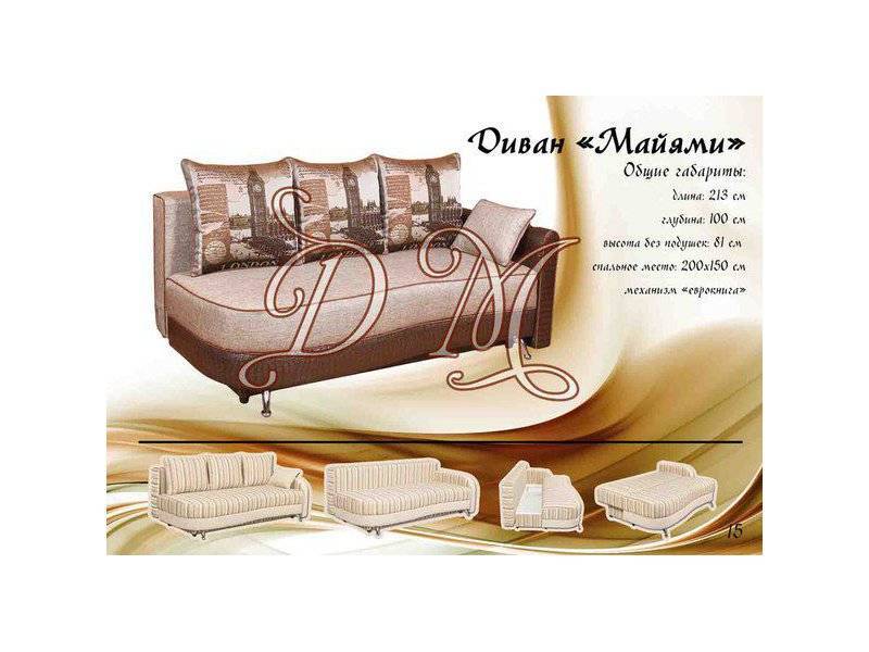 диван майами в Нижневартовске