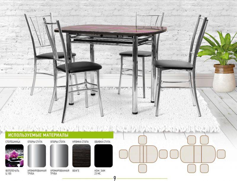 обеденная группа 2 в Нижневартовске