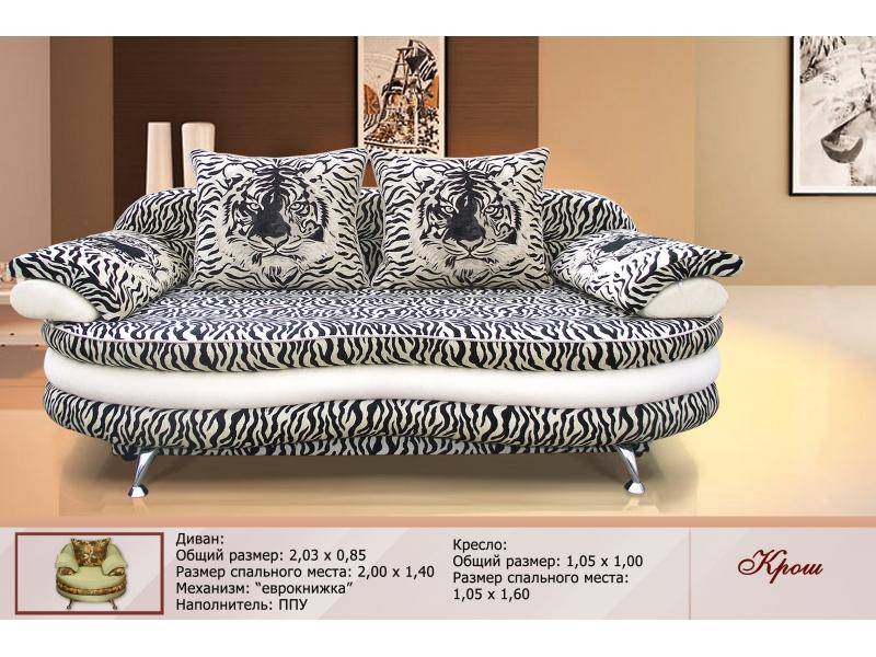 диван прямой крош в Нижневартовске