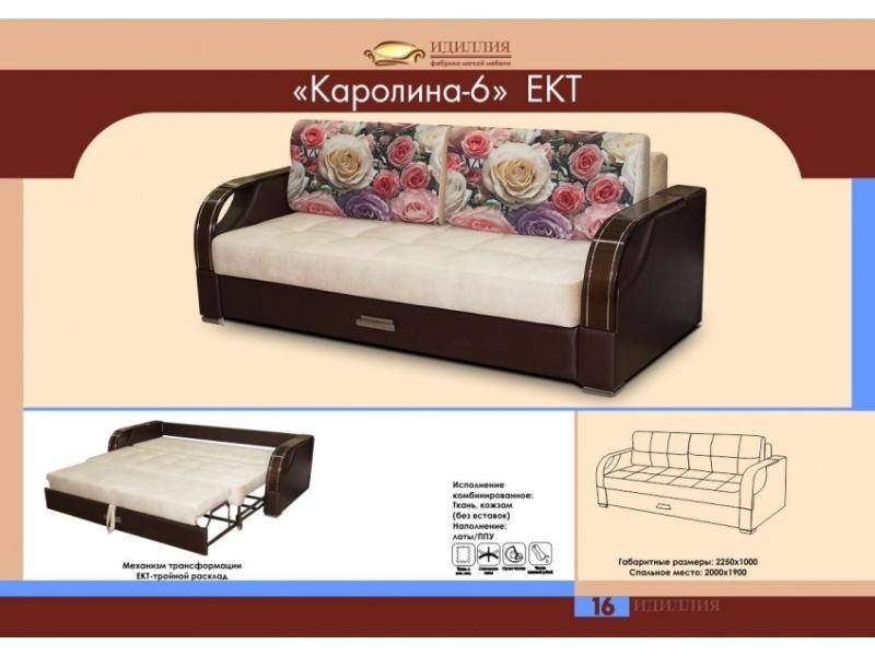 диван прямой каролина 6 ект в Нижневартовске