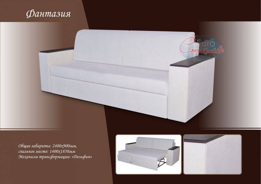 белый прямой диван фантазия в Нижневартовске