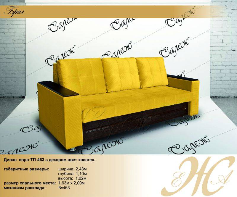 диван прямой бриг в Нижневартовске