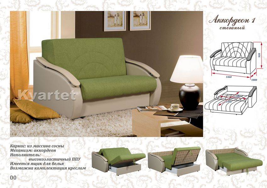 диван аккордеон 1 стеганый в Нижневартовске