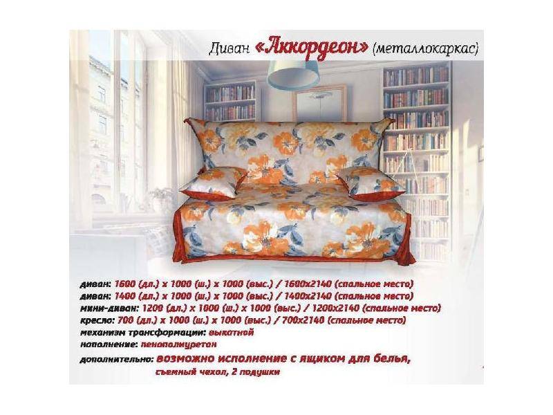 прямой диван без подлокотников аккордеон в Нижневартовске