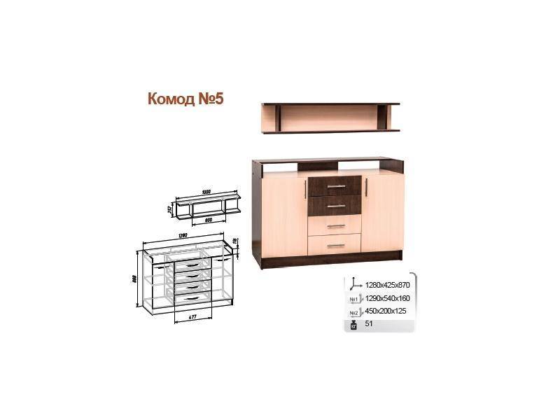 комод 5 в Нижневартовске