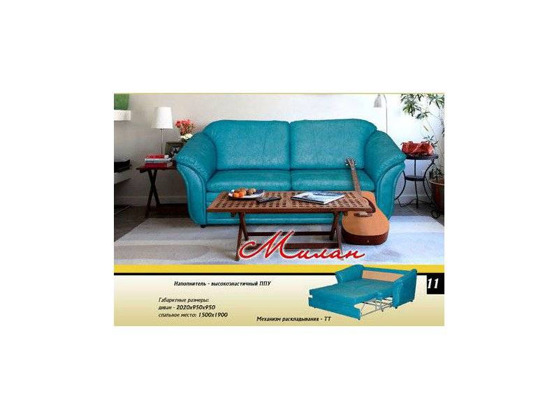 диван тт милан в Нижневартовске