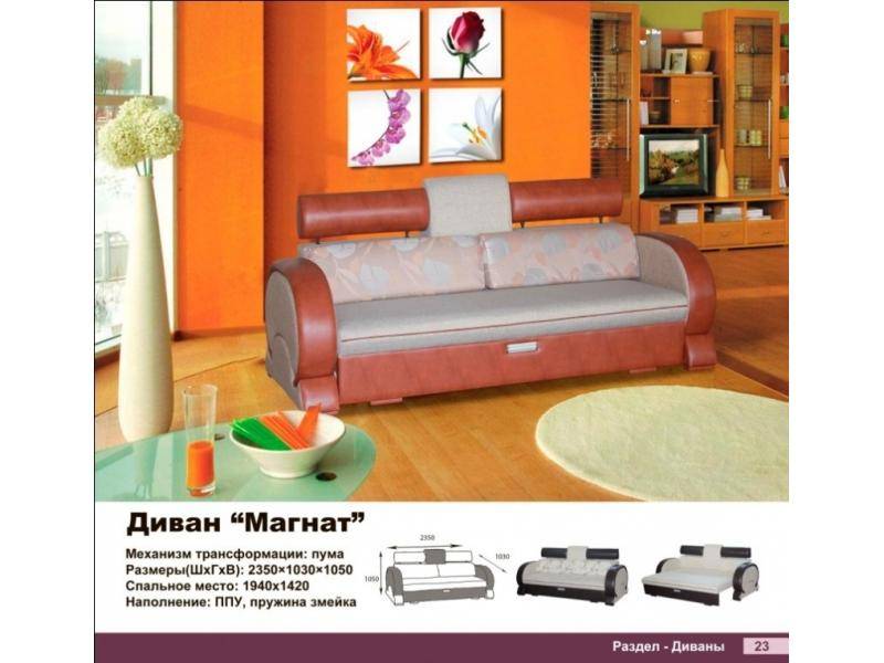 диван прямой магнат в Нижневартовске