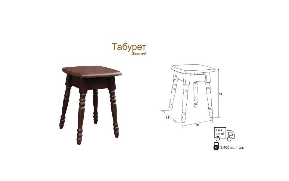 табурет жесткий в Нижневартовске