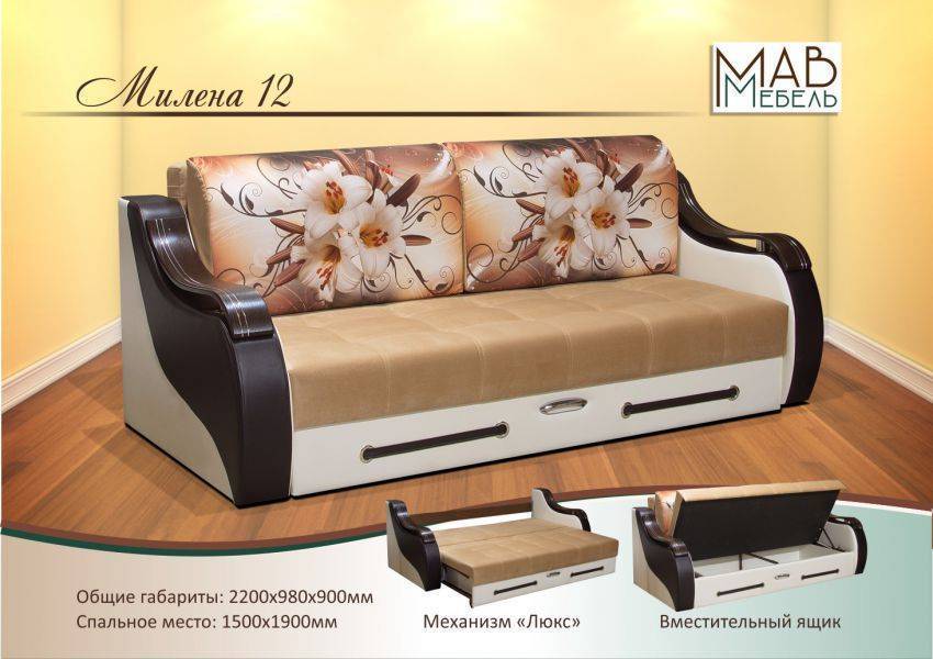 прямой диван милена 12 в Нижневартовске