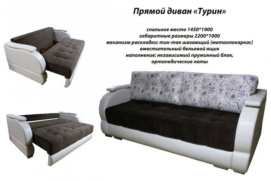 прямой диван турин в Нижневартовске