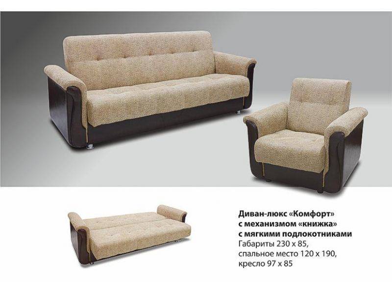 диван прямой комфорт с мягкими подлокотниками в Нижневартовске