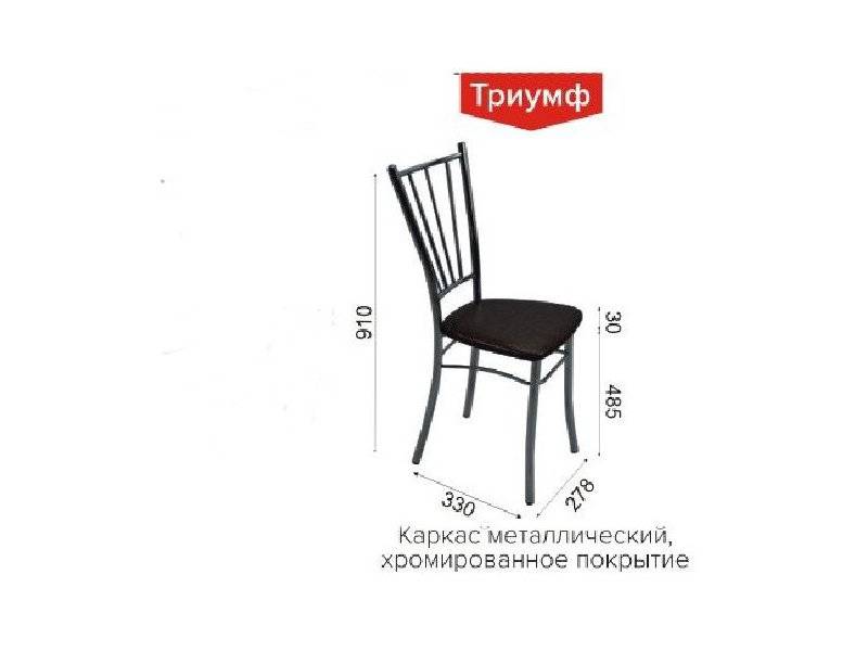 стул триумф в Нижневартовске