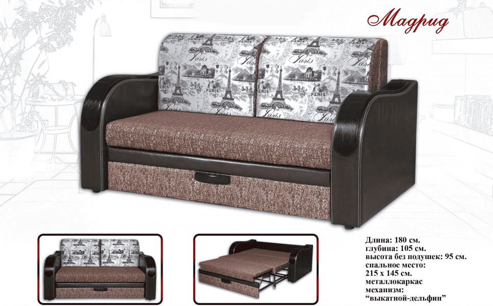 диван выкатной мадрид в Нижневартовске