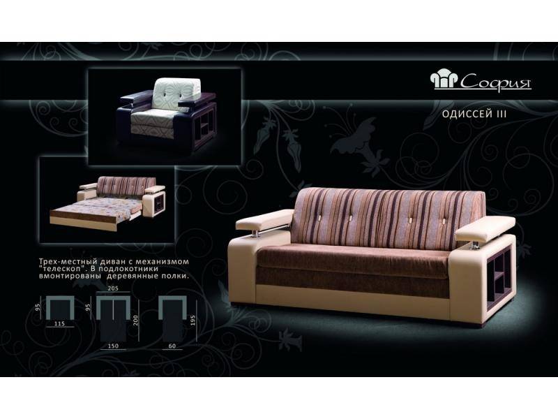 диван прямой одиссей 3 в Нижневартовске