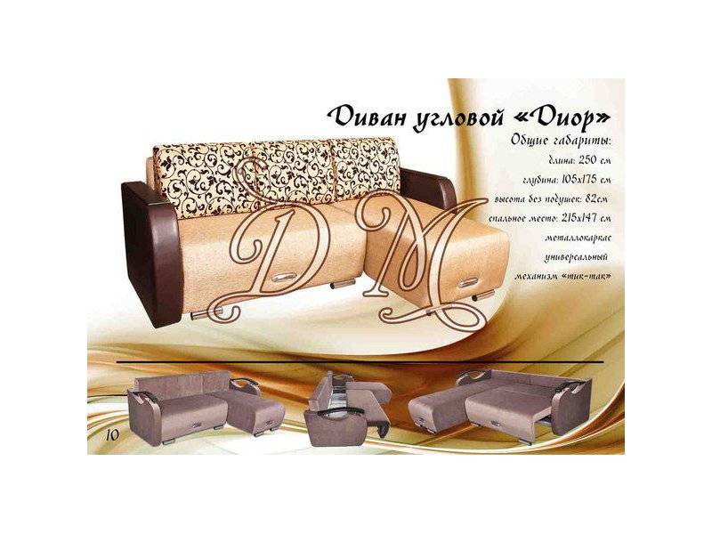диван угловой диор в Нижневартовске