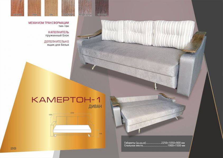 диван камертон в Нижневартовске