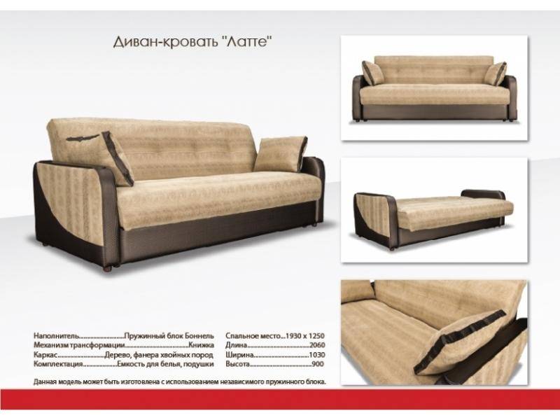 диван в коричневом цвете латте в Нижневартовске