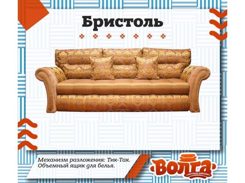 комфортный диван бристоль в Нижневартовске