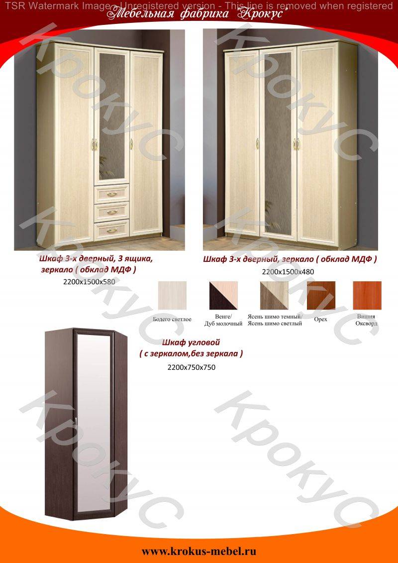 шкаф 3-дверный в Нижневартовске