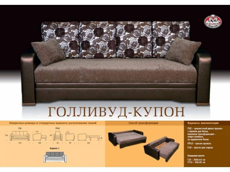 прямой диван в темном цвете голливуд-купон в Нижневартовске