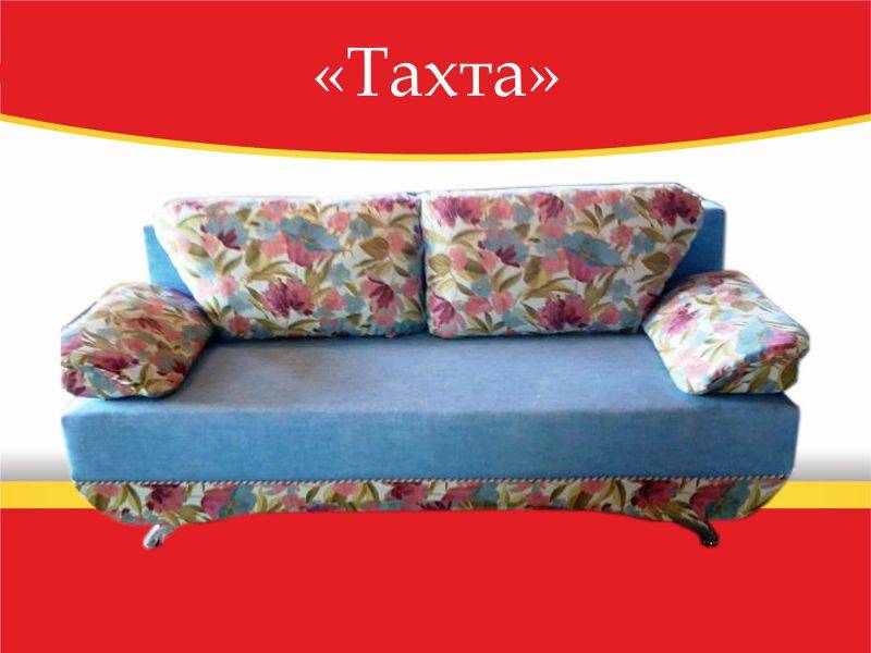 тахта раскладная в Нижневартовске