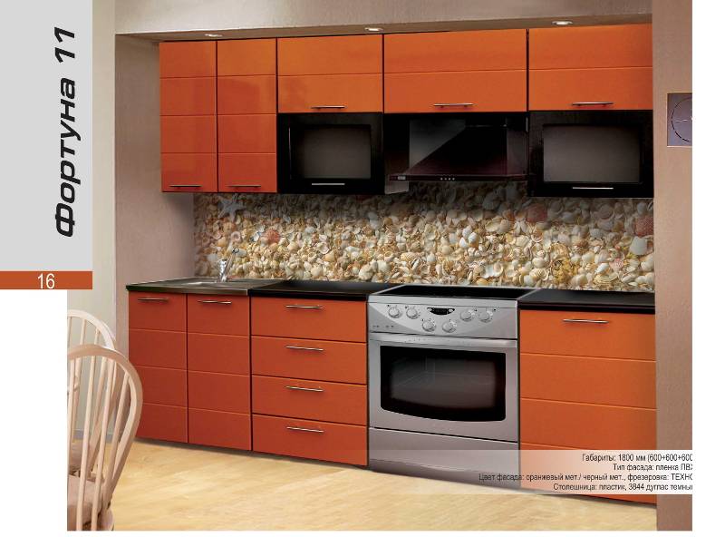 кухонный гарнитур прямой фортуна 11 в Нижневартовске