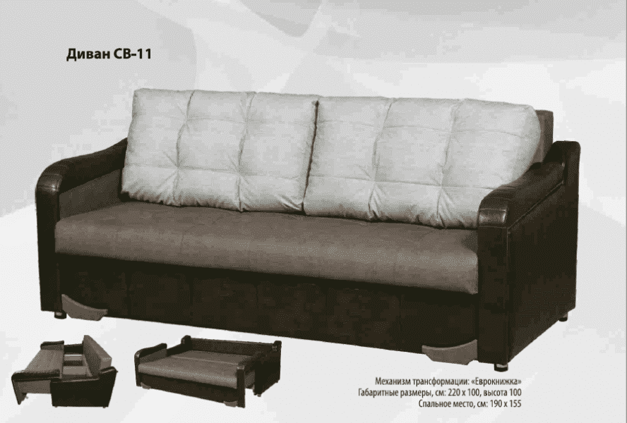 диван прямой св-11 в Нижневартовске