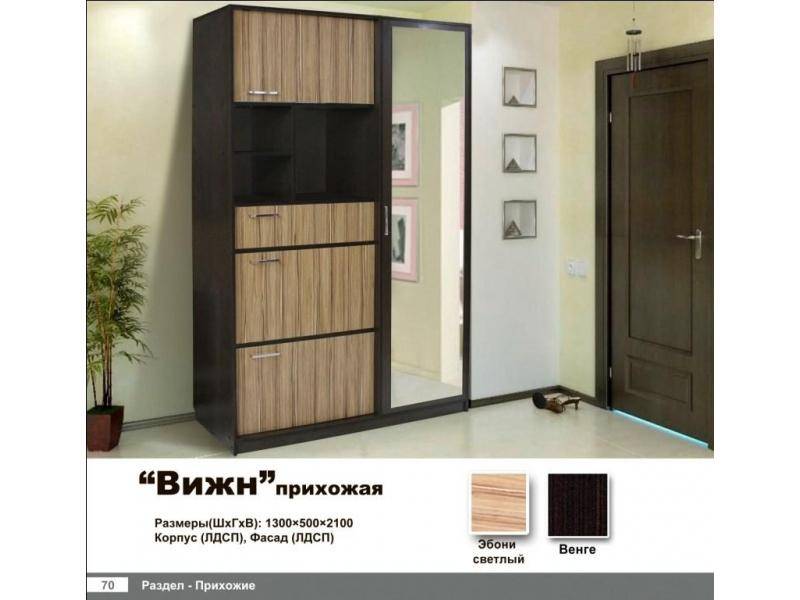 небольшая прихожая вижн в Нижневартовске