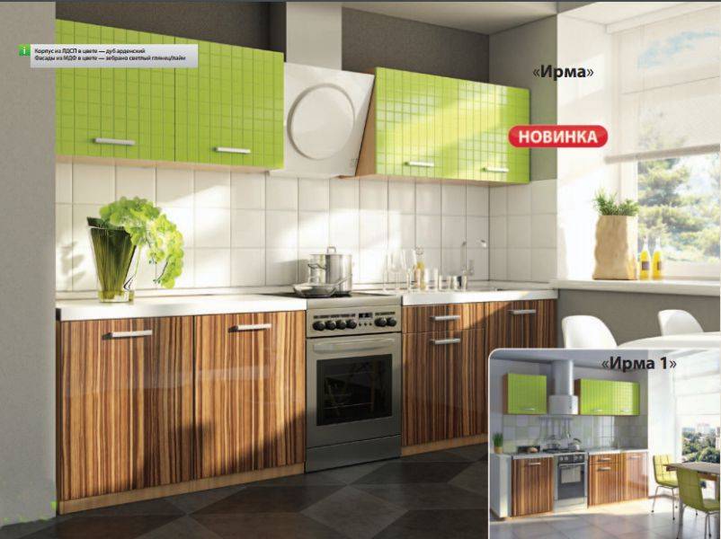 прямая кухня ирма в Нижневартовске