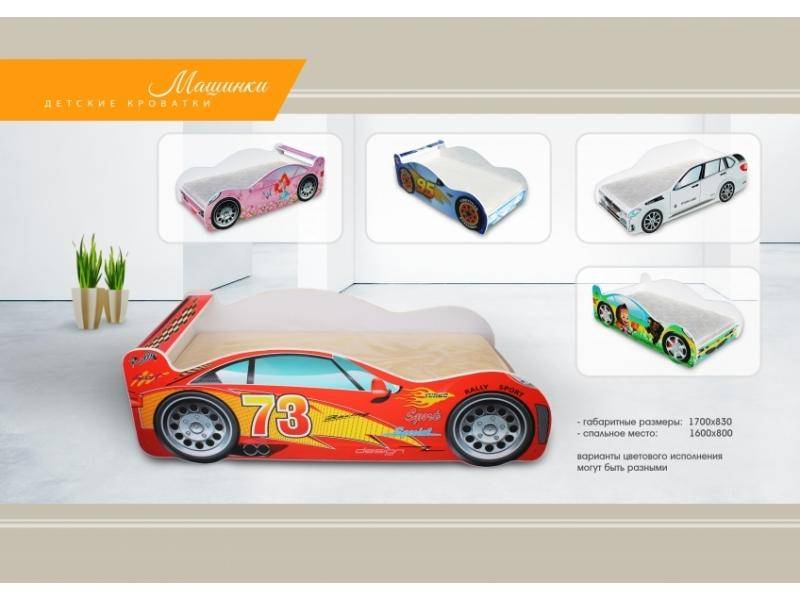 кровать детская машинка в Нижневартовске