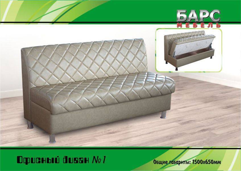 офисный диван 1 в Нижневартовске