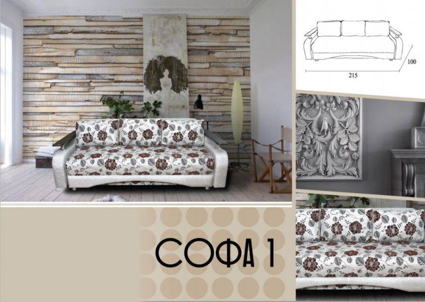 прямой диван софа 1 в Нижневартовске