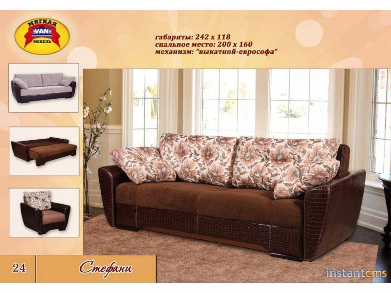 диван прямой стефани в Нижневартовске
