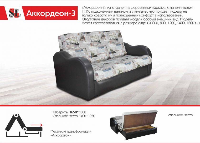 небольшой диван аккордеон 3 в Нижневартовске