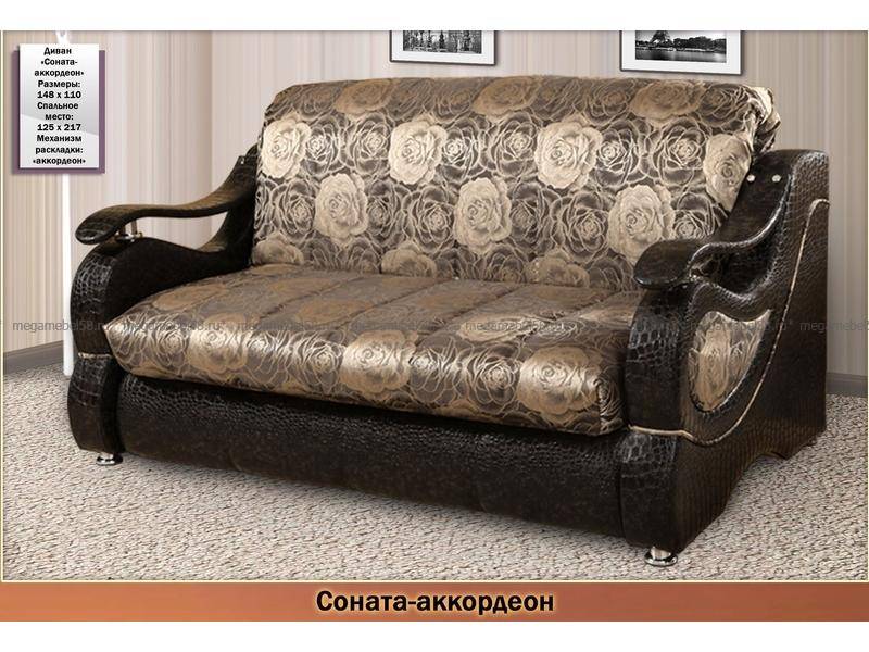 диван соната аккордеон в Нижневартовске