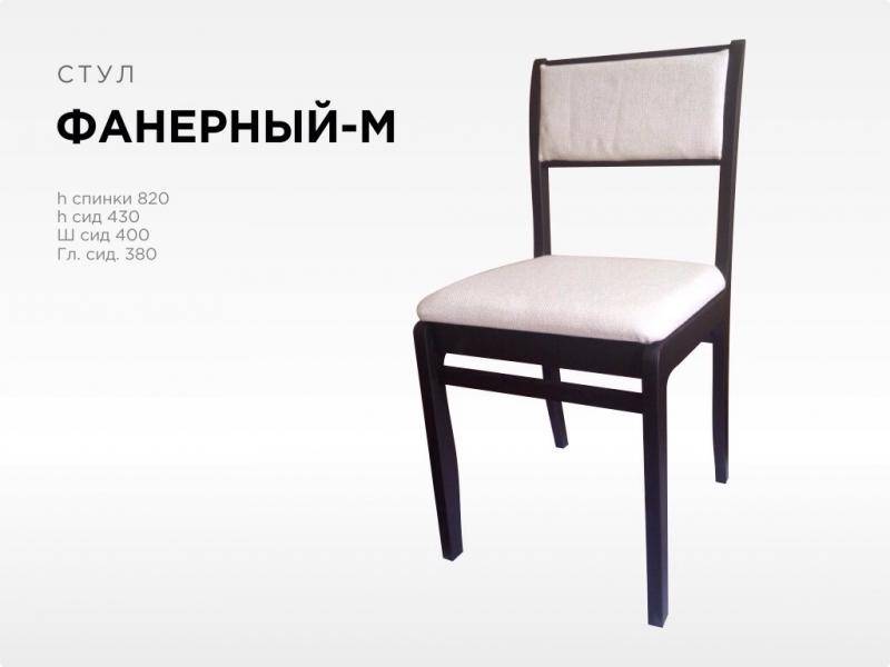 стул фанерный м в Нижневартовске