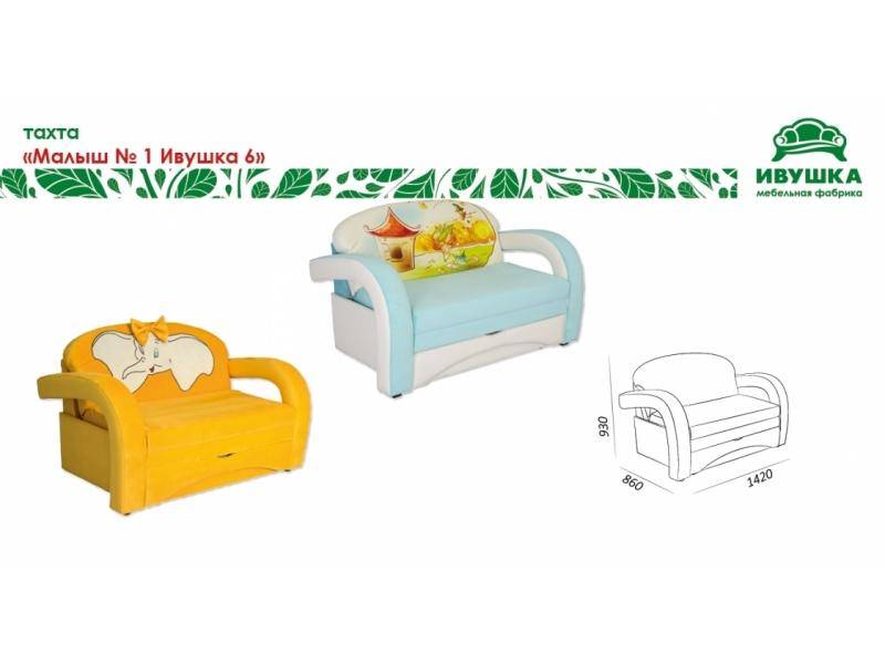 детский маленький диван малыш №1 ивушка 6 в Нижневартовске