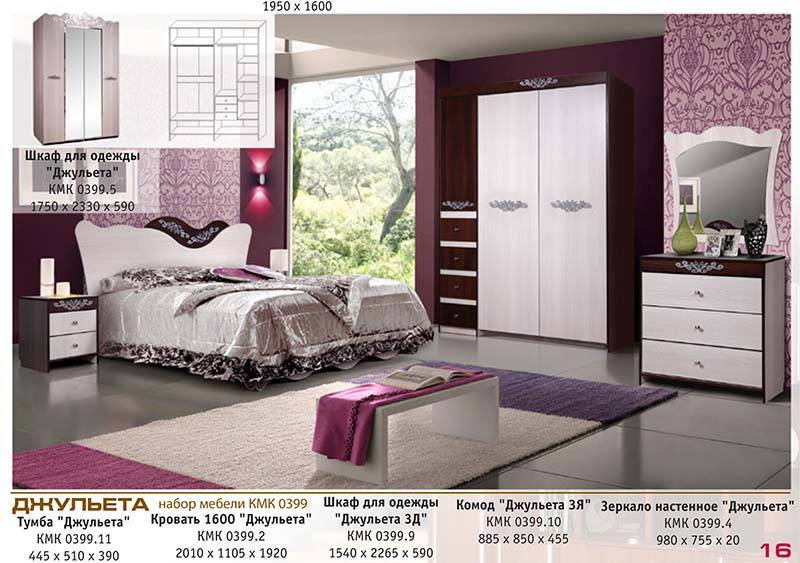 набор мебели для спальни «джульета» в Нижневартовске
